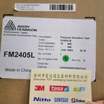 供應(yīng)湖北河北河南艾利膠帶