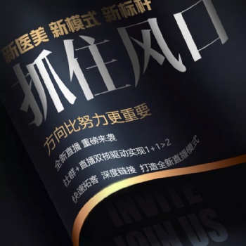 醫(yī)美直播----分銷系統(tǒng)