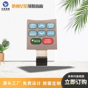 自動(dòng)化設(shè)備薄膜按鍵標(biāo)貼 PVC 銀漿導(dǎo)電線路面貼