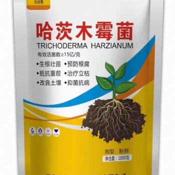山東廠家生產(chǎn)哈茨木霉