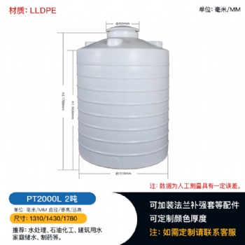重慶PT2000升PE塑料水箱塑料水塔PE儲(chǔ)罐
