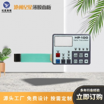 廠家供應(yīng)pvc觸摸按鍵面貼 絲印導(dǎo)電銀漿線路薄膜開(kāi)關(guān)