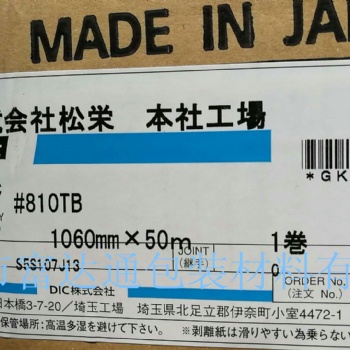 供應(yīng)四川重慶成都DIC膠帶
