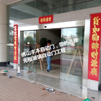 東莞安裝感應自動平移門，中堂鎮(zhèn)松下電動玻璃門，感應防夾光線安裝