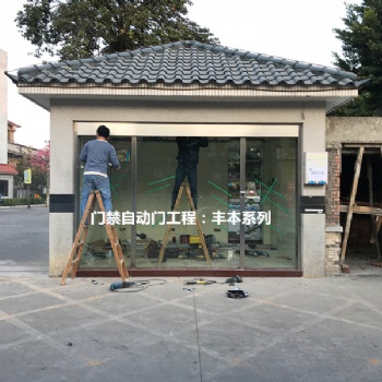 酒店自動感應平移門定做，佛山電動玻璃門，順德感應玻璃門安裝維修
