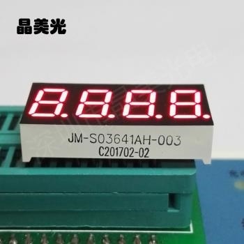 0.36寸4位高亮紅光led數碼管 數碼管 電子數碼顯示器