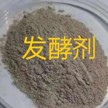 山東廠家生產(chǎn)糞便發(fā)酵劑
