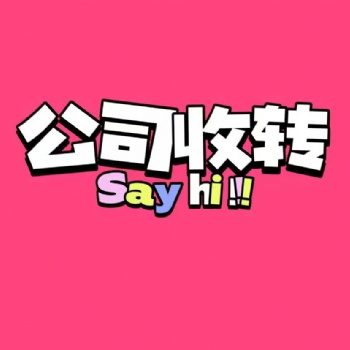執(zhí)照收轉(zhuǎn)【計(jì)算機(jī)-聲樂(lè)-舞蹈-體育-技術(shù)培訓(xùn)】