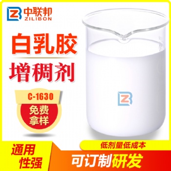 白乳膠增稠劑 優良的干濕擦牢度 不分層不返稀易分散