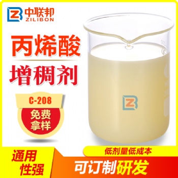 丙烯酸增稠劑 分子量高分散性好快速增稠粘度穩定
