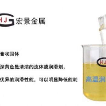 高溫潤滑油，抗磨，防銹，抗氧抗腐