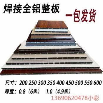 全鋁家具型材焊接整板材料 簡約全鋁家居櫥柜鋁合金衣柜鋁材**