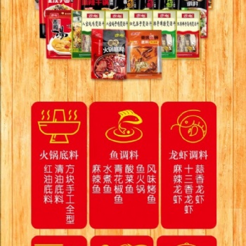 成都串串香底料廠家，串串底料批發，定制，貼牌@BL2200-08