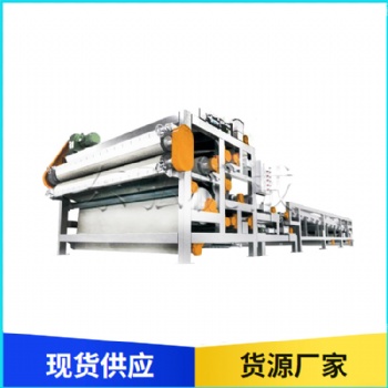帶式壓濾機 泥漿干排設備 污泥脫水機 洗沙污水處理設備