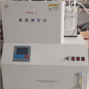 全自動氟氯測定儀，煤炭氟氯含量化驗機器，煤炭氟氯化驗設備