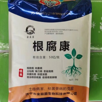 山東廠家生產(chǎn)的根腐康