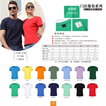 湖南文化衫廣告衫工作服定做廠家湖南校服園服定做廠家
