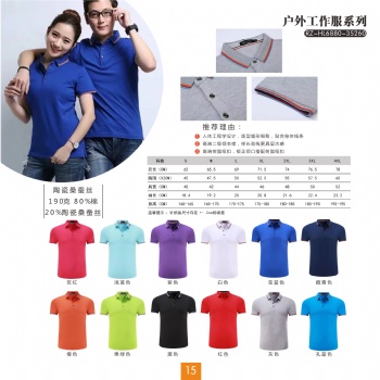 長沙文化衫廣告衫工作服定做廠家長沙校服園服定做廠家