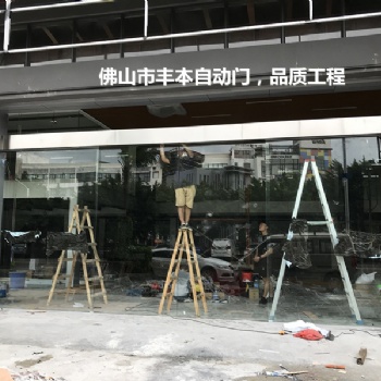佛山豐本自動(dòng)門公司，各類電動(dòng)門安裝維修供應(yīng)商，技術(shù)專業(yè)信得過