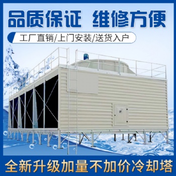 泉州冷卻塔廠家安裝維修保養(yǎng)，冷卻塔工作原理，冷卻塔那家好