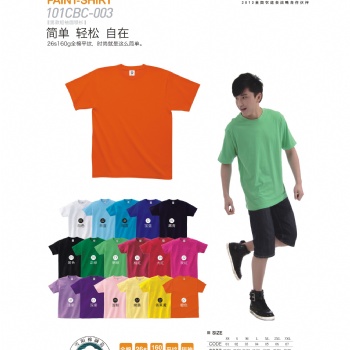 株洲文化衫廣告衫工作服定做廠家長沙校服園服定做廠家