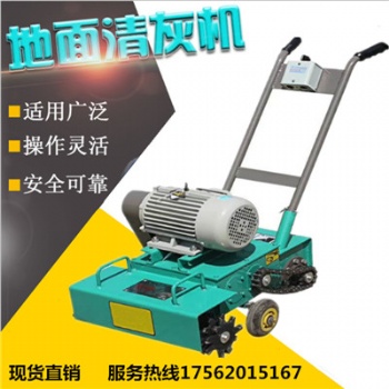 路面清灰機 手推式混凝土地面落地灰塊打掃機 混凝土地面清灰機