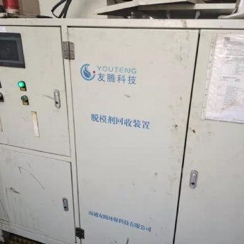 南通友騰壓鑄脫模劑回收設備零排放