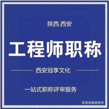 評定環(huán)保工程師項目的補充資料