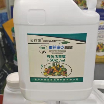 山東廠家生產(chǎn)重茬病克原菌液