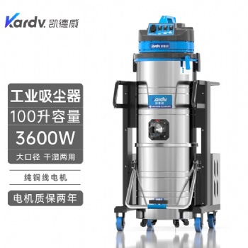 凱德威吸塵器DL-3010B工業(yè)工廠干濕兩用80L
