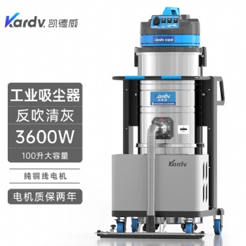 凱德威吸塵器DL-3010BF工業(yè)工廠干濕兩用100L