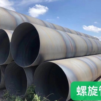 廣東螺旋管鋼板卷管生產廠家
