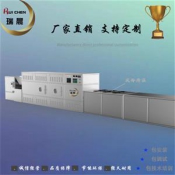 巧克力微波烘干設(shè)備干燥機