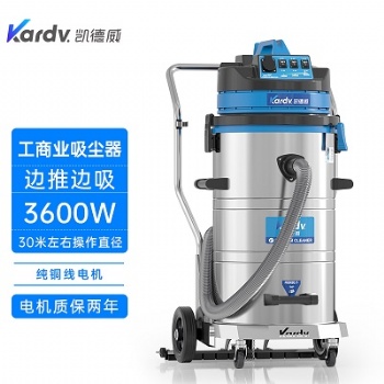 凱德威吸塵器DL-3078P工業(yè)工廠可邊推邊吸80L