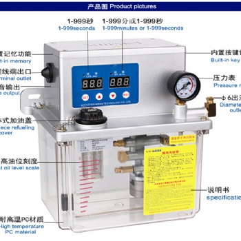 MR-2232-4L稀油全自動(dòng)潤(rùn)滑油泵220V數(shù)控機(jī)床稀油泵電動(dòng)加油泵