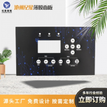 控制器pvc按鍵薄膜面板開(kāi)關(guān) 絲印電子線路貼膜