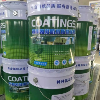 氰凝防水防腐涂料 8710涂料 生產廠家