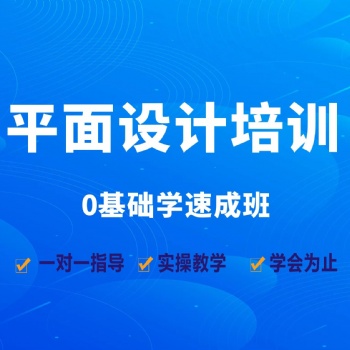 深圳龍崗坂田設計培訓 平面設計PS AI CDR CAD 3D設計全能班