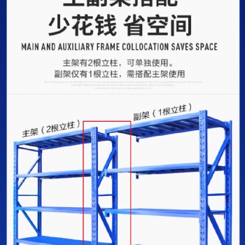 輕型貨架 /重型貨架/閣樓平臺/工字鋼閣樓/貫通式貨架/懸臂式貨架/集成式貨架
