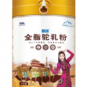 新疆阿斯邁乳業(yè)新疆伊犁那鴻全脂駝奶粉 代理批發(fā)OEM