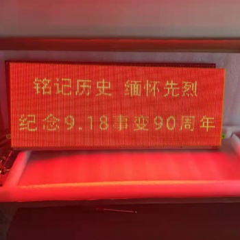 東芯智能LED車載廣告屏云車屏 移動廣告載體新風口
