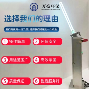廠家批發移動可折疊兩管碳鋼定時延時遙控消毒車紫外線消毒燈車