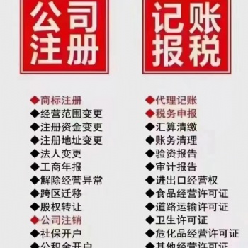 太原市專業稅務籌劃、亂賬整理、財務外包公司