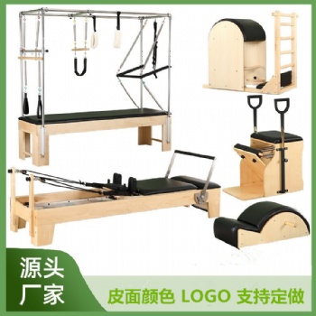 白楓木普拉提大器材核心床五件套梯桶穩踏椅瑜伽器械