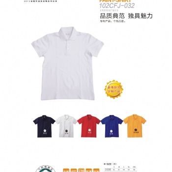 株洲文化衫廣告衫工作服定做廠家招投標合作