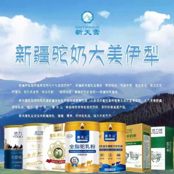 新疆賽天山大棗核桃沙棘干果特產(chǎn)源頭廠家全國招代理