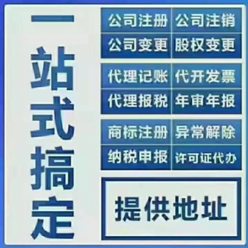 互聯(lián)網(wǎng)信息服務(wù)業(yè)務(wù)許可證辦理需要的資料