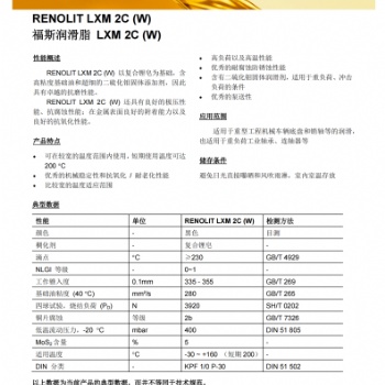 福斯?jié)櫥琇XM 2C (W)