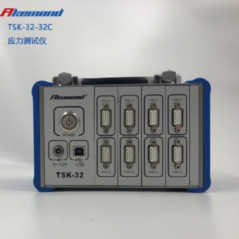 TSK-32-16C-12應變測量系統(tǒng)PCB分板治具應力測試儀