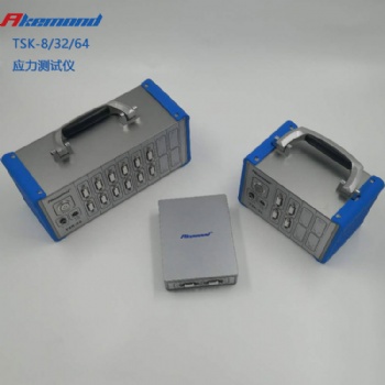 AKEMOND阿克蒙德TSK-32應力儀PCBA組裝應力測試儀應變測量系統(tǒng)